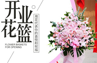 山东青岛平度市蓼兰镇许丘村花篮配送